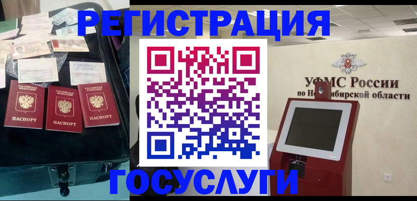 прописка регистрация в Межгорье